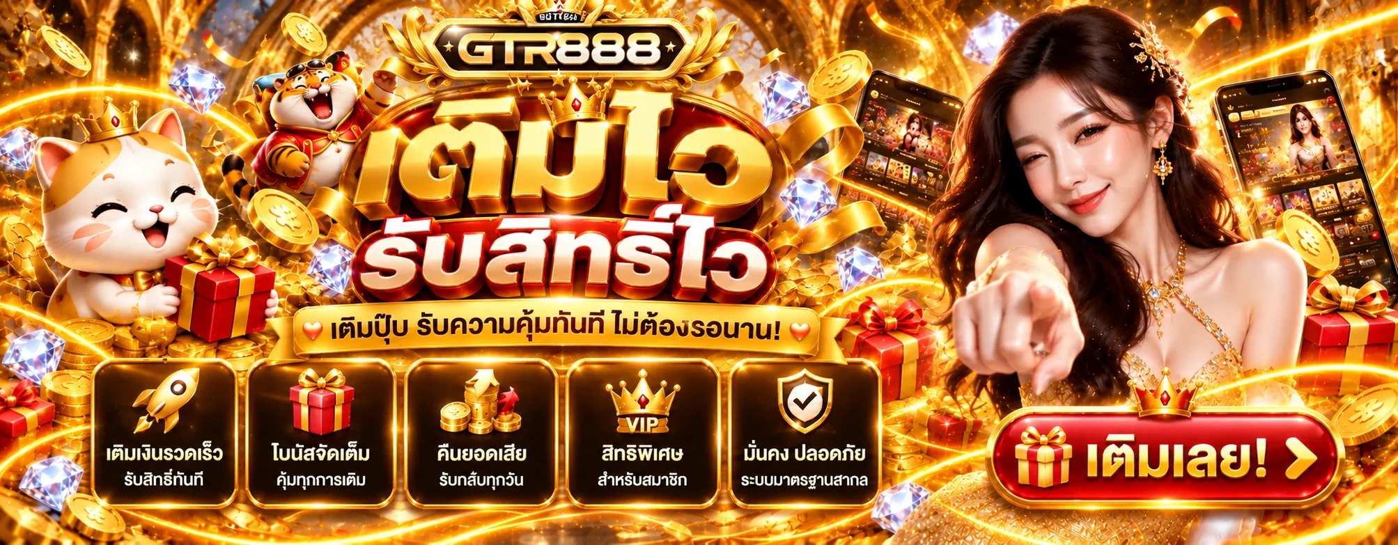 GTR888 ศูนย์รวมสล็อต คาสิโน กีฬา และ 4D ออนไลน์