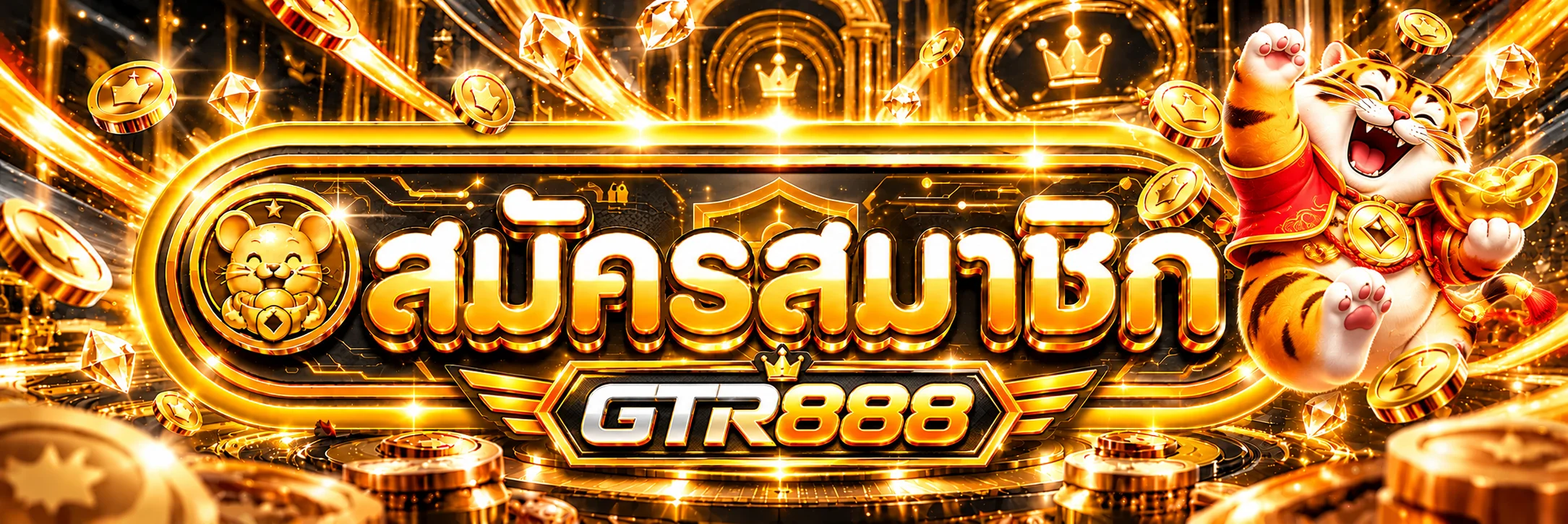 ทางเข้าเล่น GTR888 สำหรับมือถือและคอมพิวเตอร์